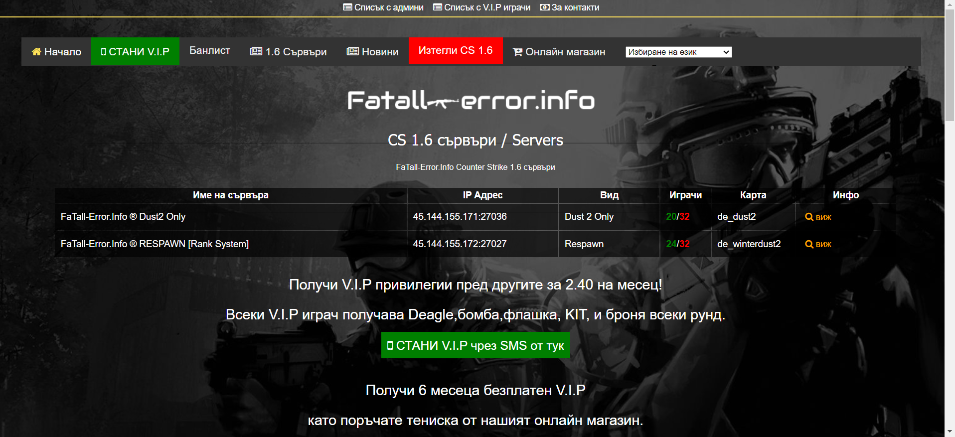 Fatall-Error Servers 10 years online